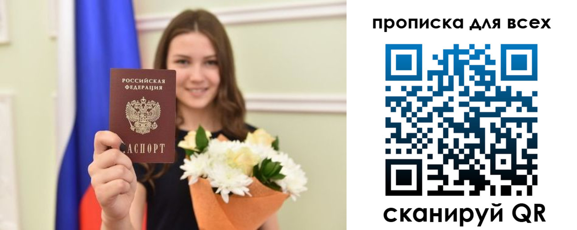 прописка в квартире в Хвалынске