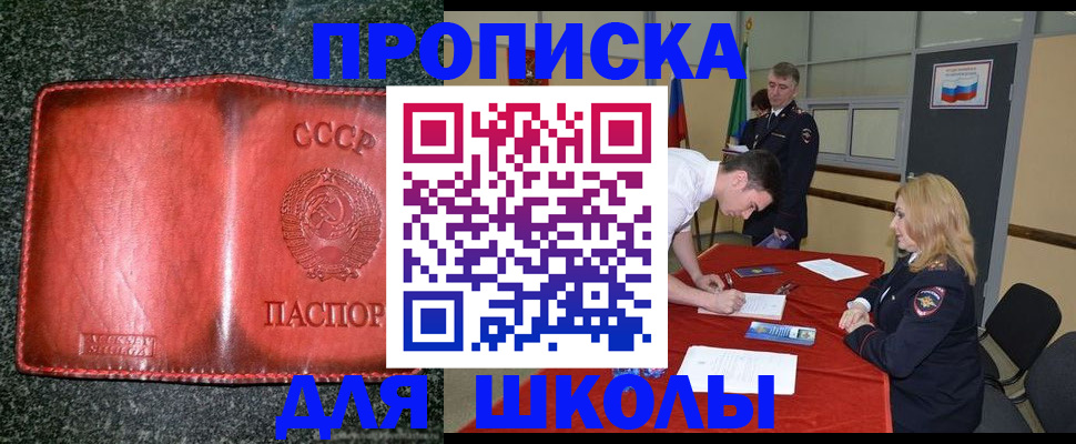 прописка в квартире в Хвалынске
