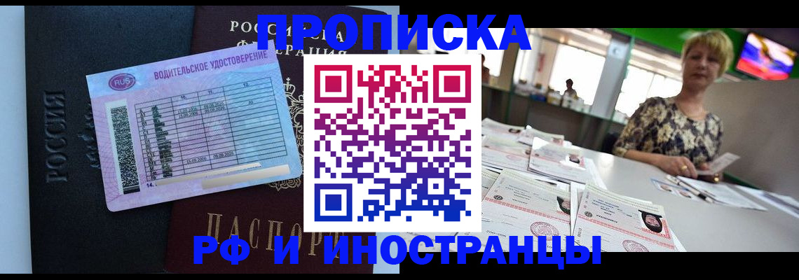 миграционный учет в Хвалынске