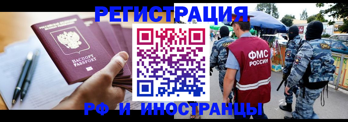 временная регистрация поиск в Хвалынске