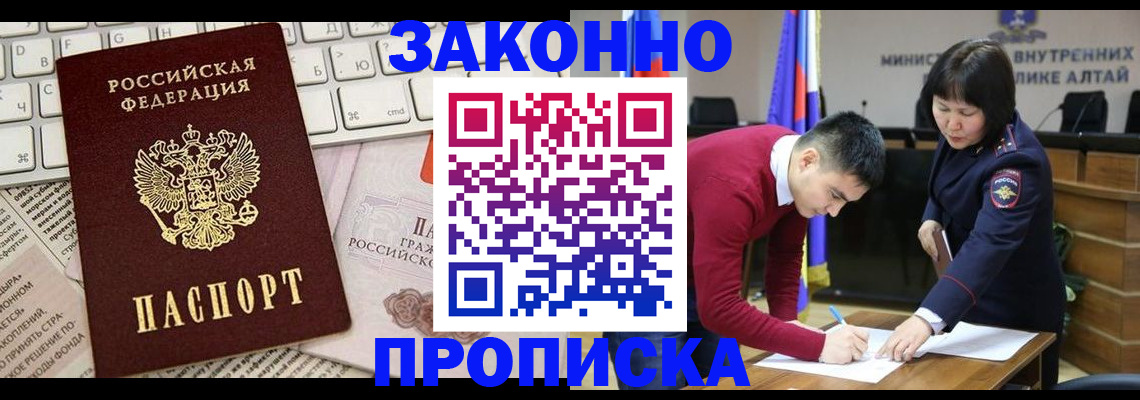 прописка иностранных граждан в Хвалынске