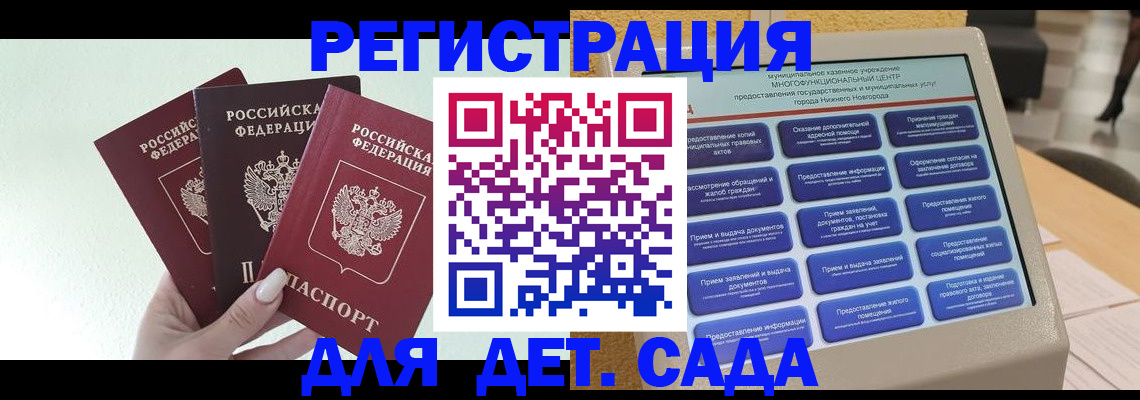 временная прописка в Хвалынске